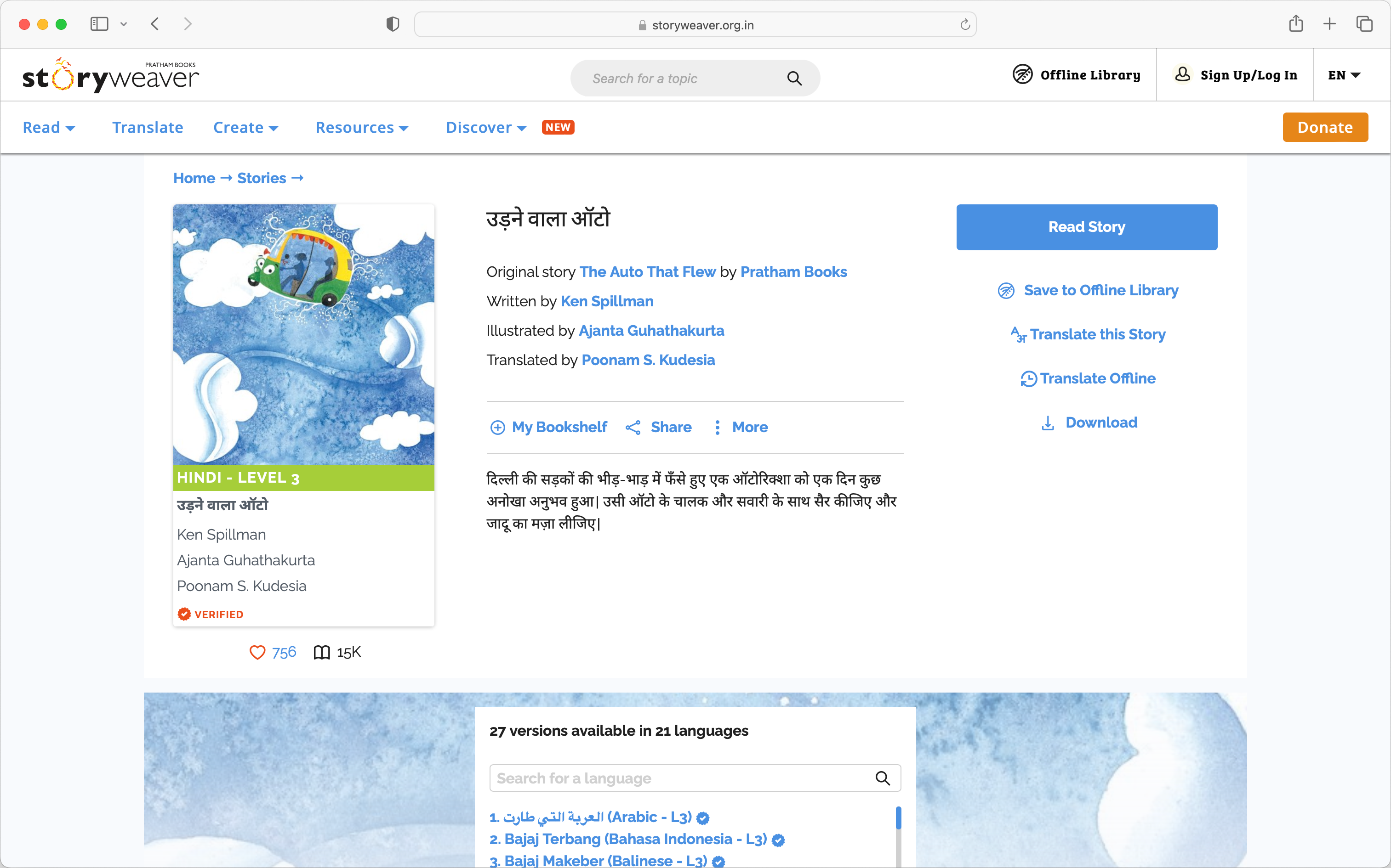 A story on Pratham Books StoryWeaver.